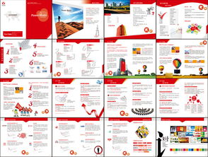 广告公司宣传册设计模板下载 图片ID 25815 画册设计